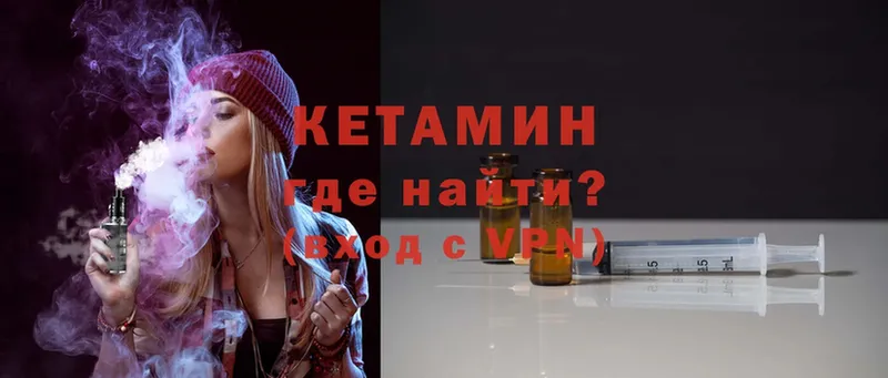 продажа наркотиков  omg сайт  КЕТАМИН VHQ  Сим 