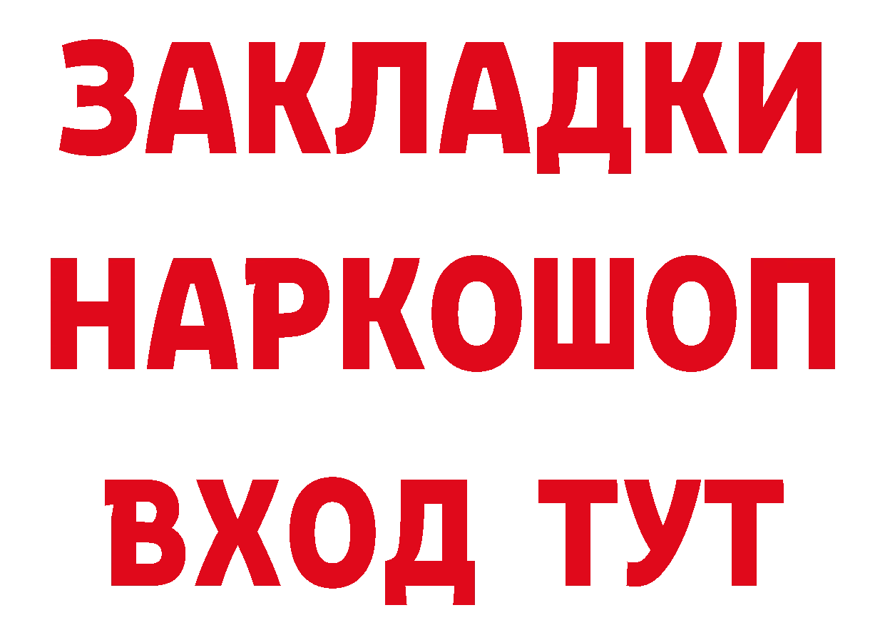 Бутират оксибутират как зайти площадка ОМГ ОМГ Сим